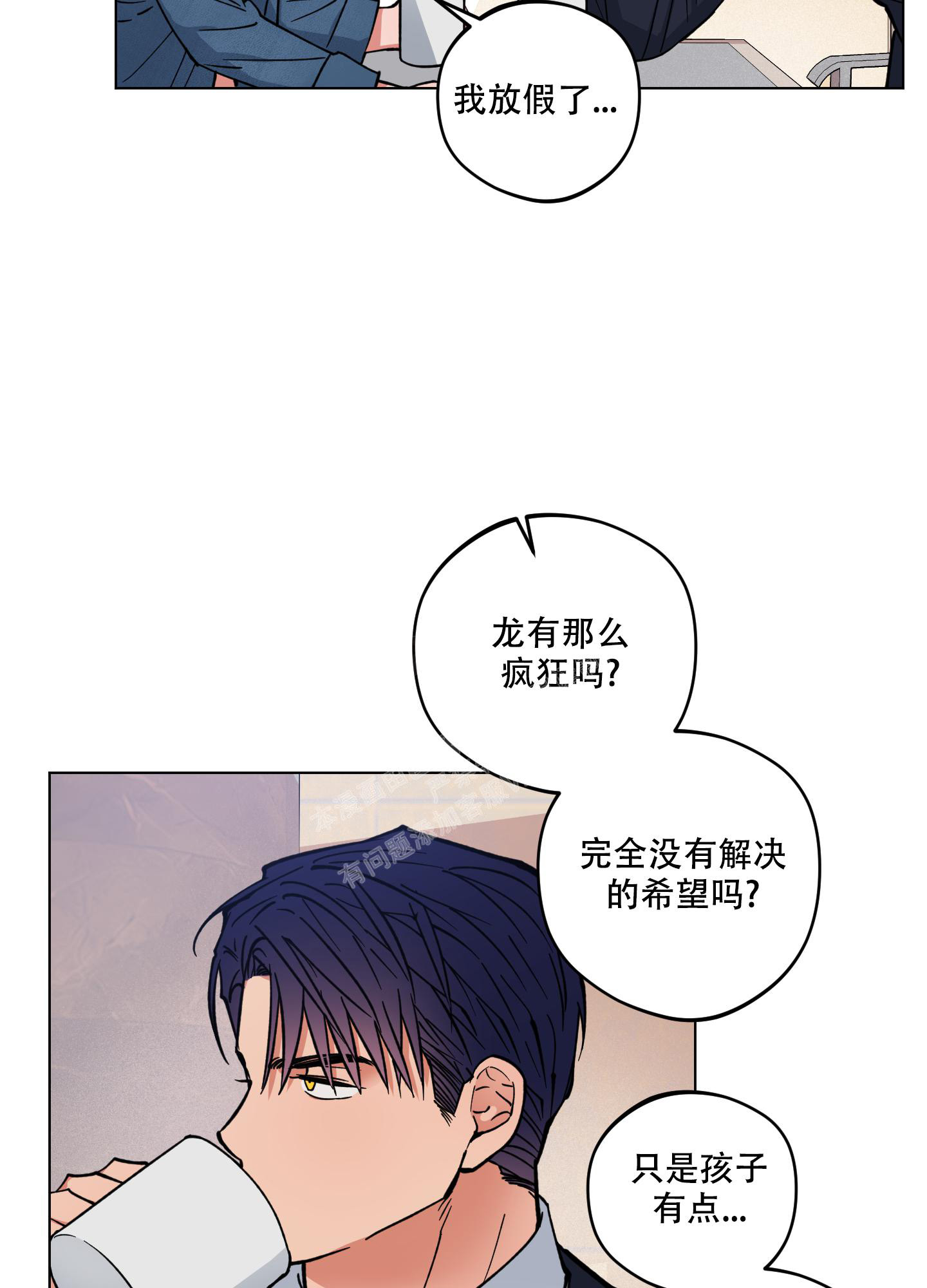 《试用伴侣》漫画最新章节第10话免费下拉式在线观看章节第【15】张图片