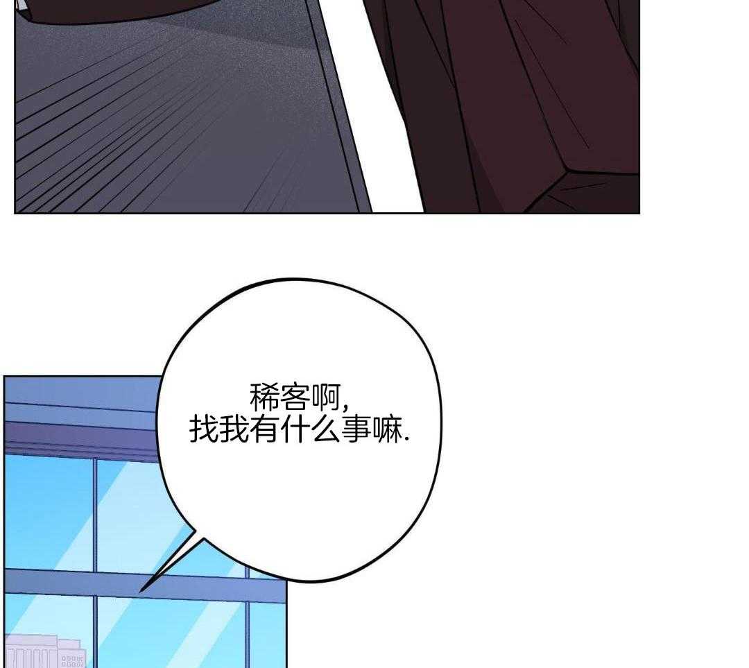 《试用伴侣》漫画最新章节第41话免费下拉式在线观看章节第【35】张图片