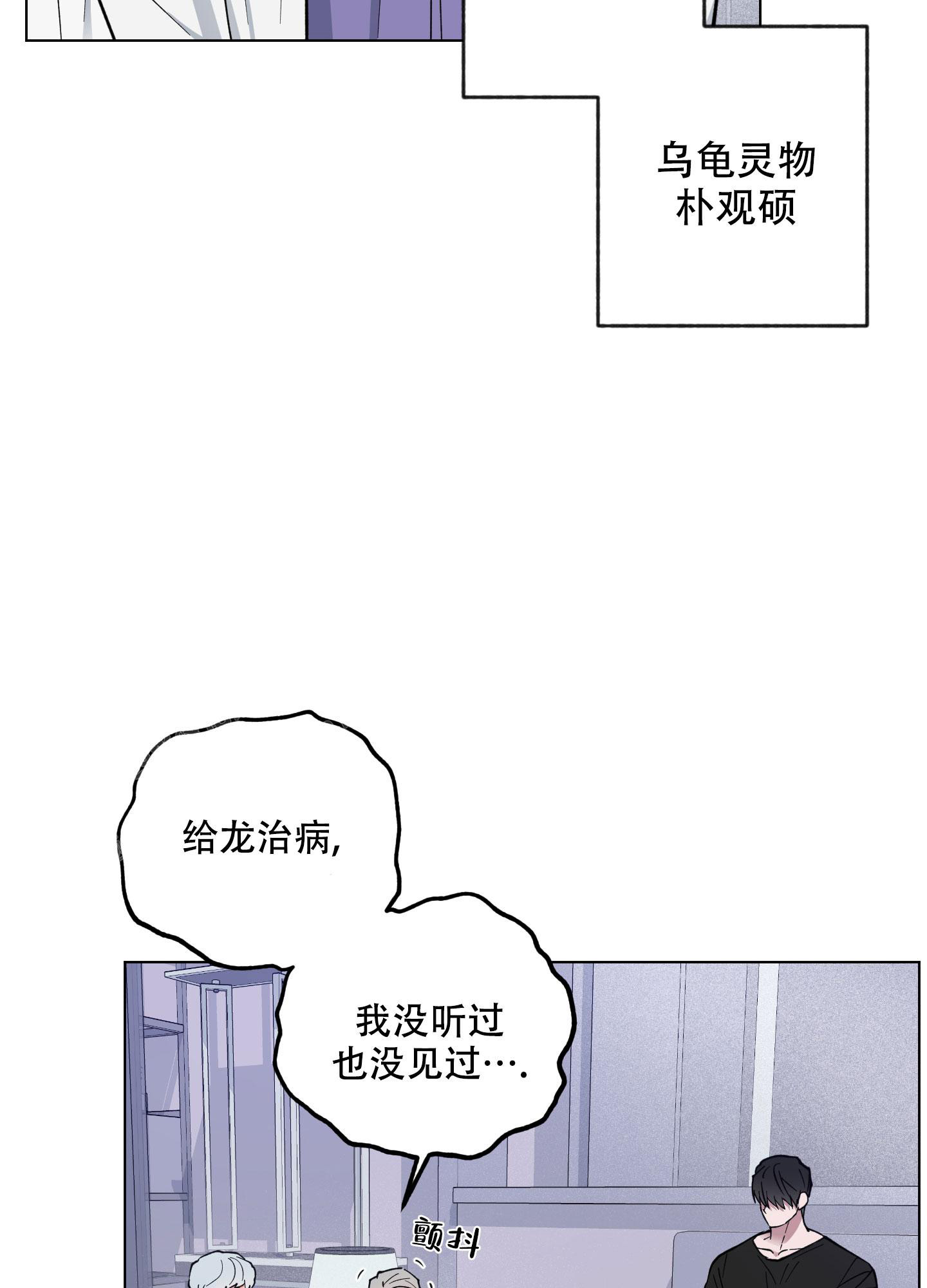 《试用伴侣》漫画最新章节第29话免费下拉式在线观看章节第【15】张图片