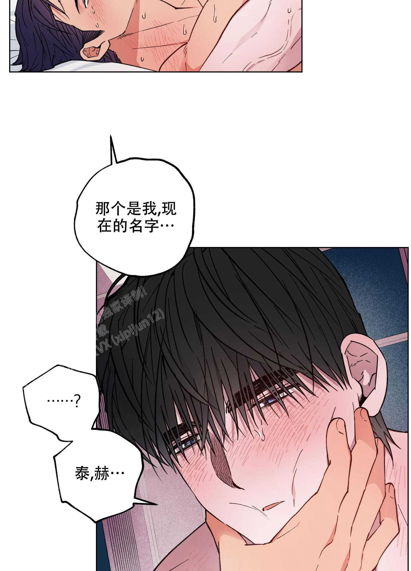 《试用伴侣》漫画最新章节第26话免费下拉式在线观看章节第【17】张图片