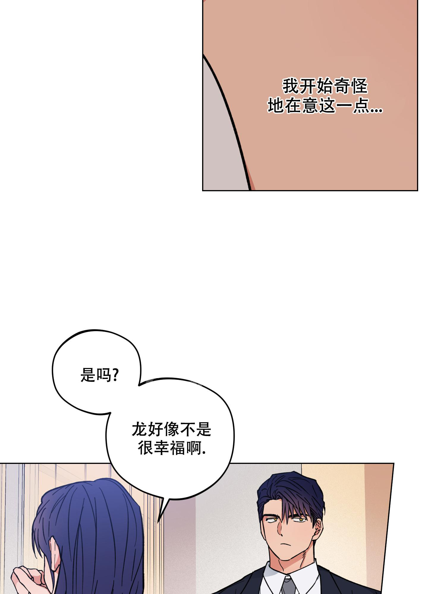 《试用伴侣》漫画最新章节第10话免费下拉式在线观看章节第【17】张图片