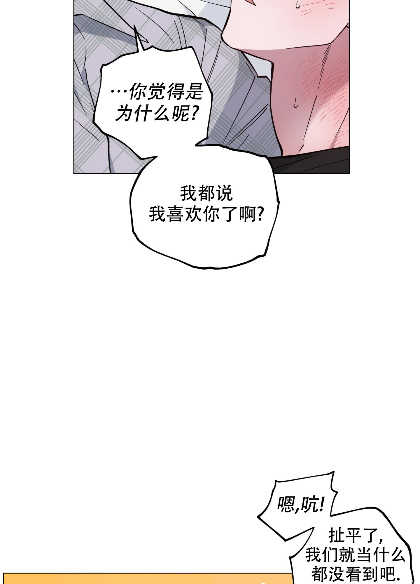 《试用伴侣》漫画最新章节第47话免费下拉式在线观看章节第【34】张图片