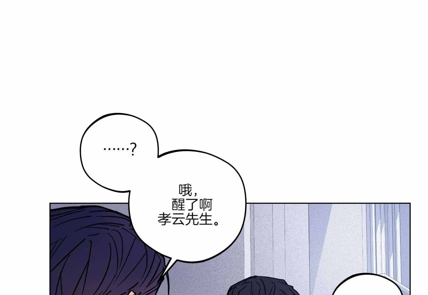 《试用伴侣》漫画最新章节第13话免费下拉式在线观看章节第【58】张图片