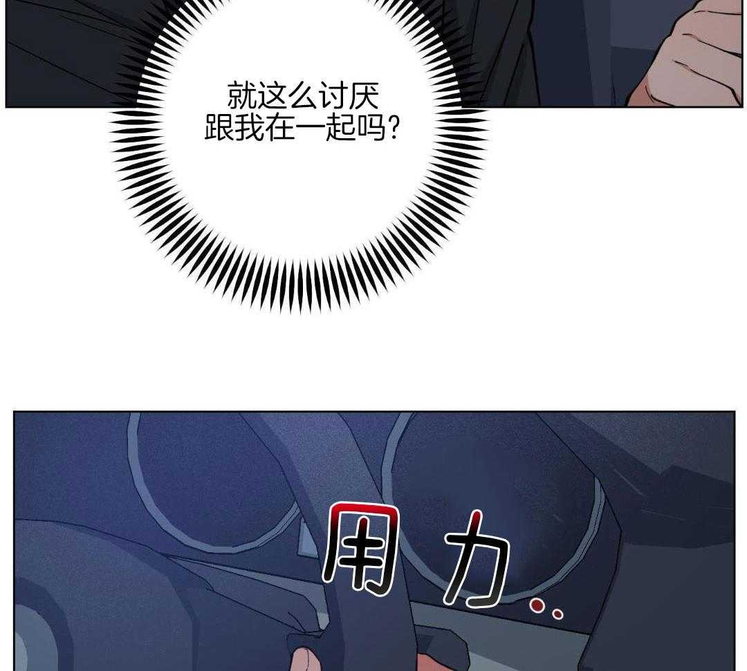 《试用伴侣》漫画最新章节第41话免费下拉式在线观看章节第【11】张图片