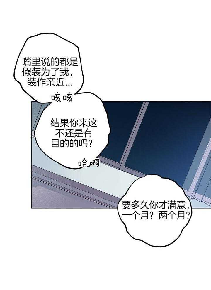 《试用伴侣》漫画最新章节第18话免费下拉式在线观看章节第【11】张图片