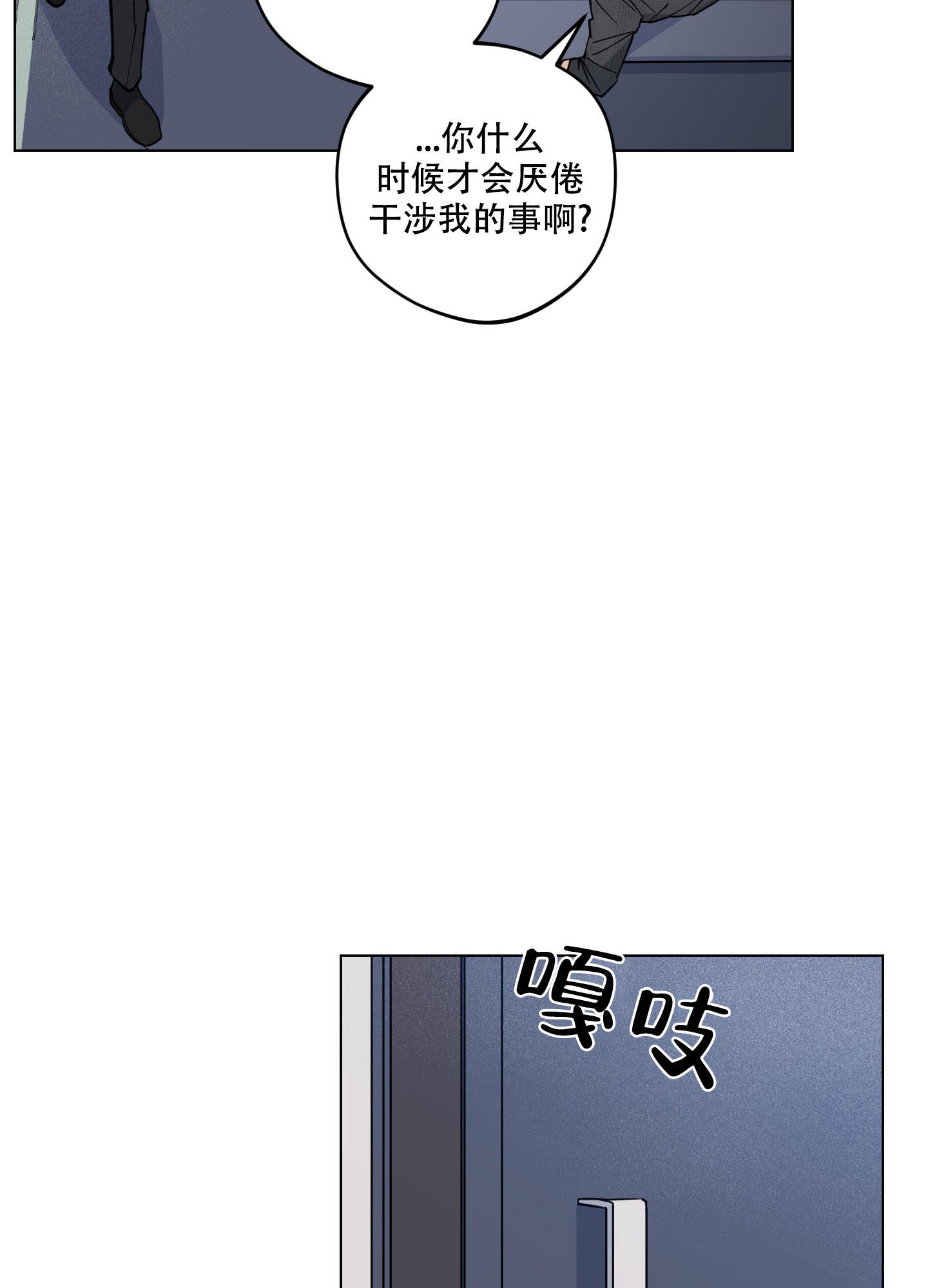 《试用伴侣》漫画最新章节第20话免费下拉式在线观看章节第【7】张图片