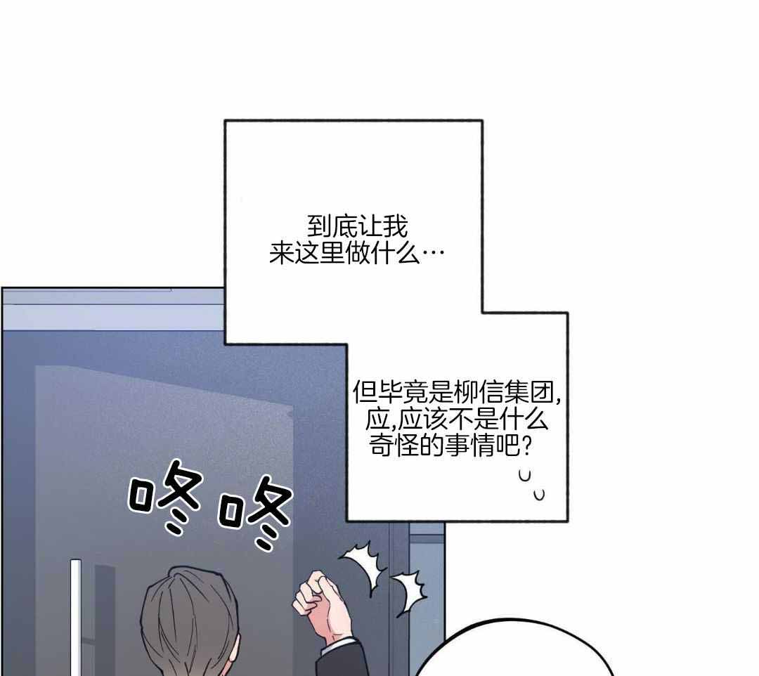 《试用伴侣》漫画最新章节第45话免费下拉式在线观看章节第【9】张图片