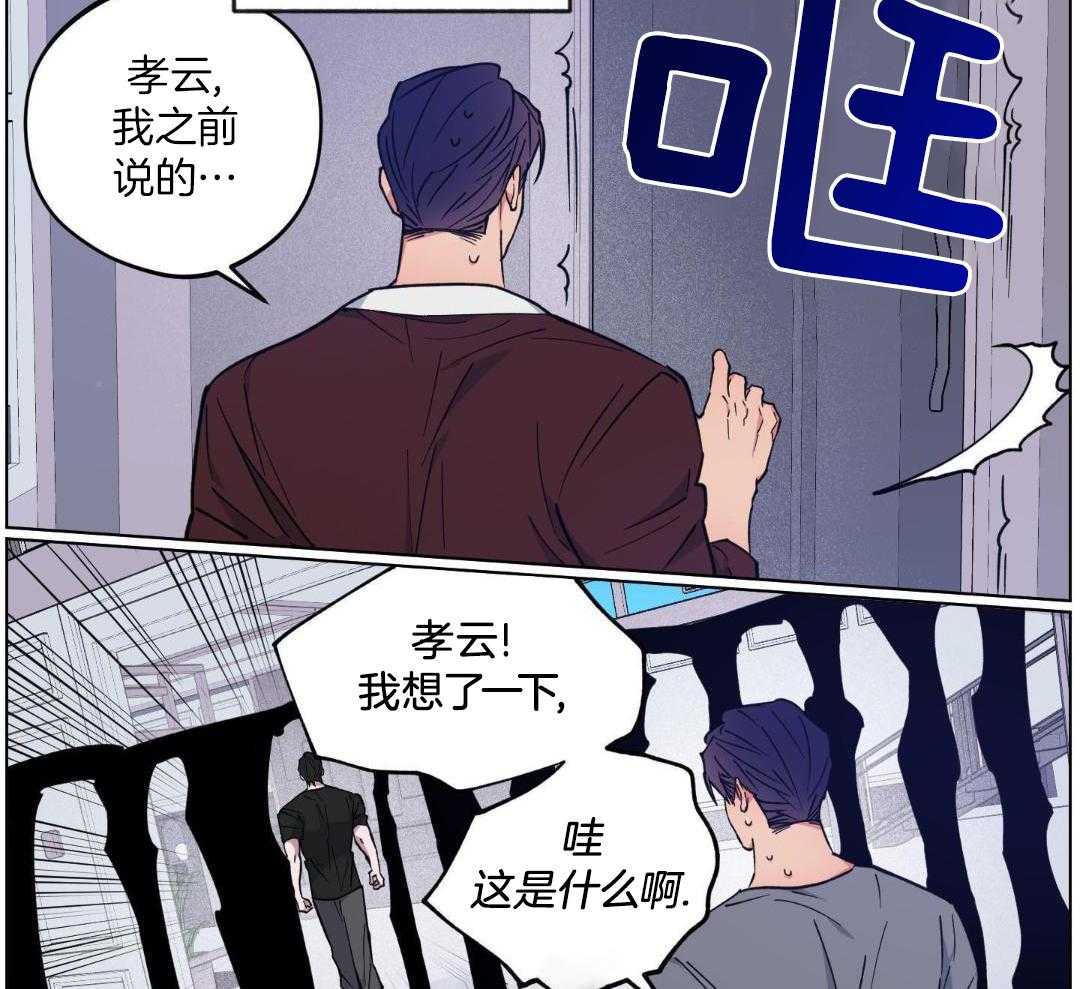 《试用伴侣》漫画最新章节第43话免费下拉式在线观看章节第【5】张图片