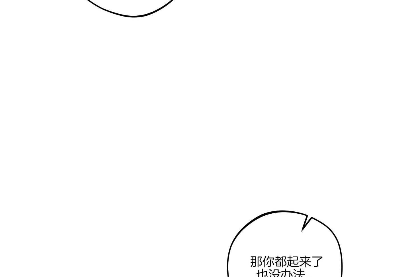 《试用伴侣》漫画最新章节第13话免费下拉式在线观看章节第【73】张图片