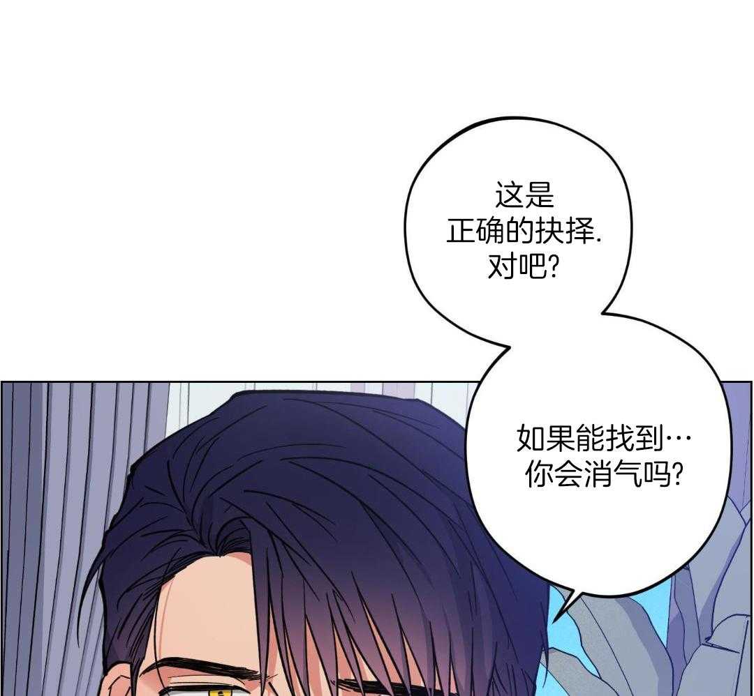 《试用伴侣》漫画最新章节第44话免费下拉式在线观看章节第【30】张图片