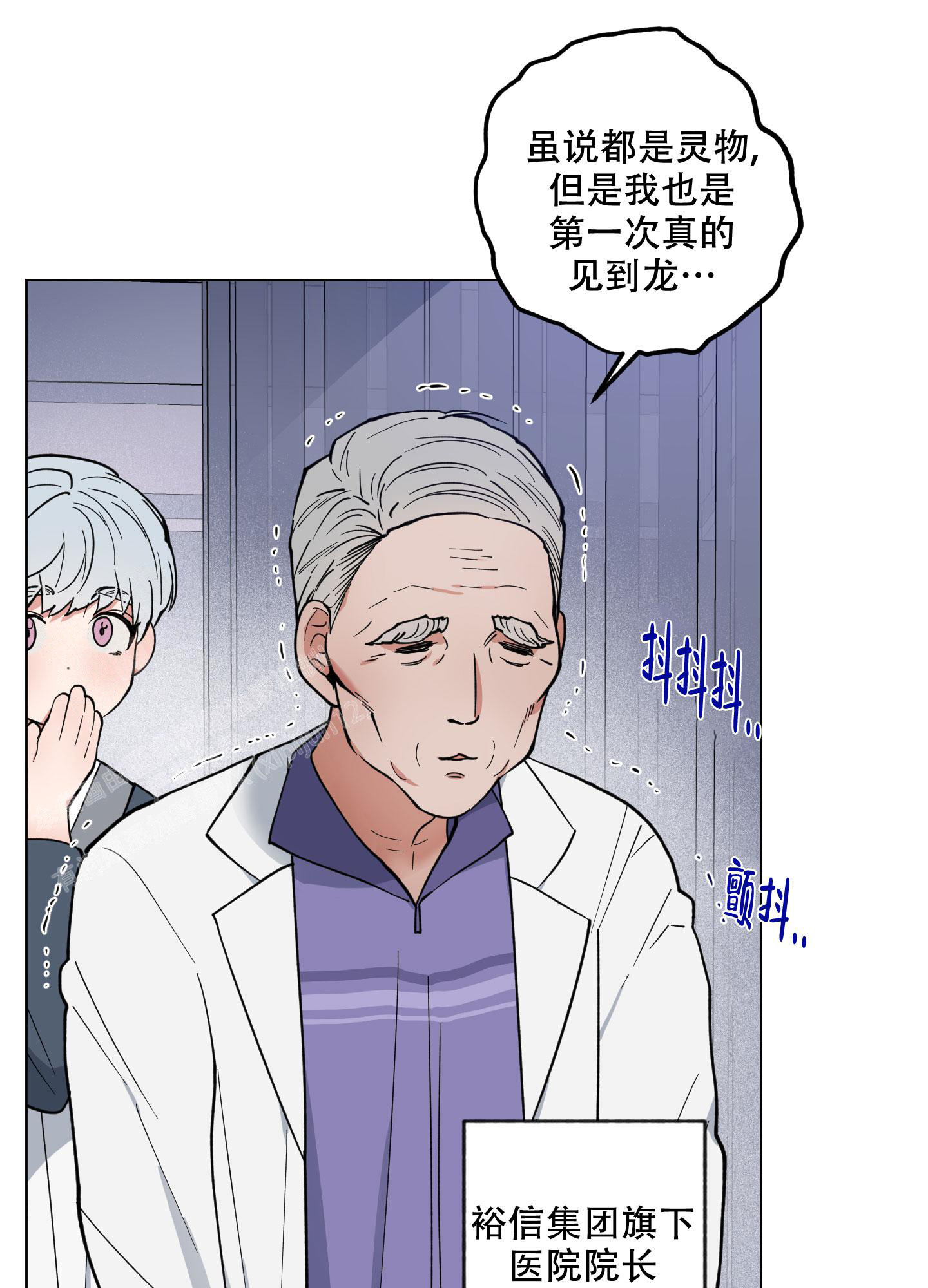 《试用伴侣》漫画最新章节第29话免费下拉式在线观看章节第【14】张图片