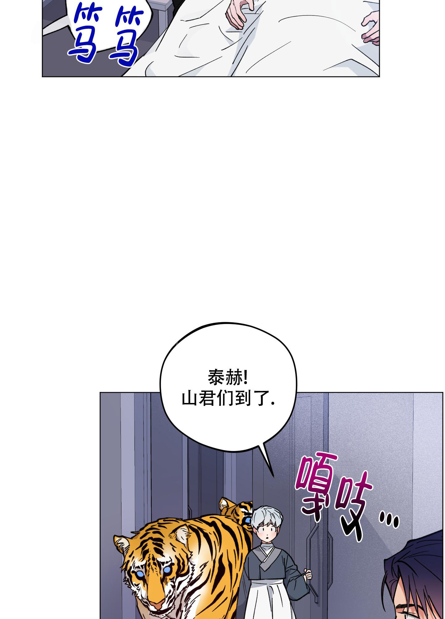 《试用伴侣》漫画最新章节第48话免费下拉式在线观看章节第【29】张图片