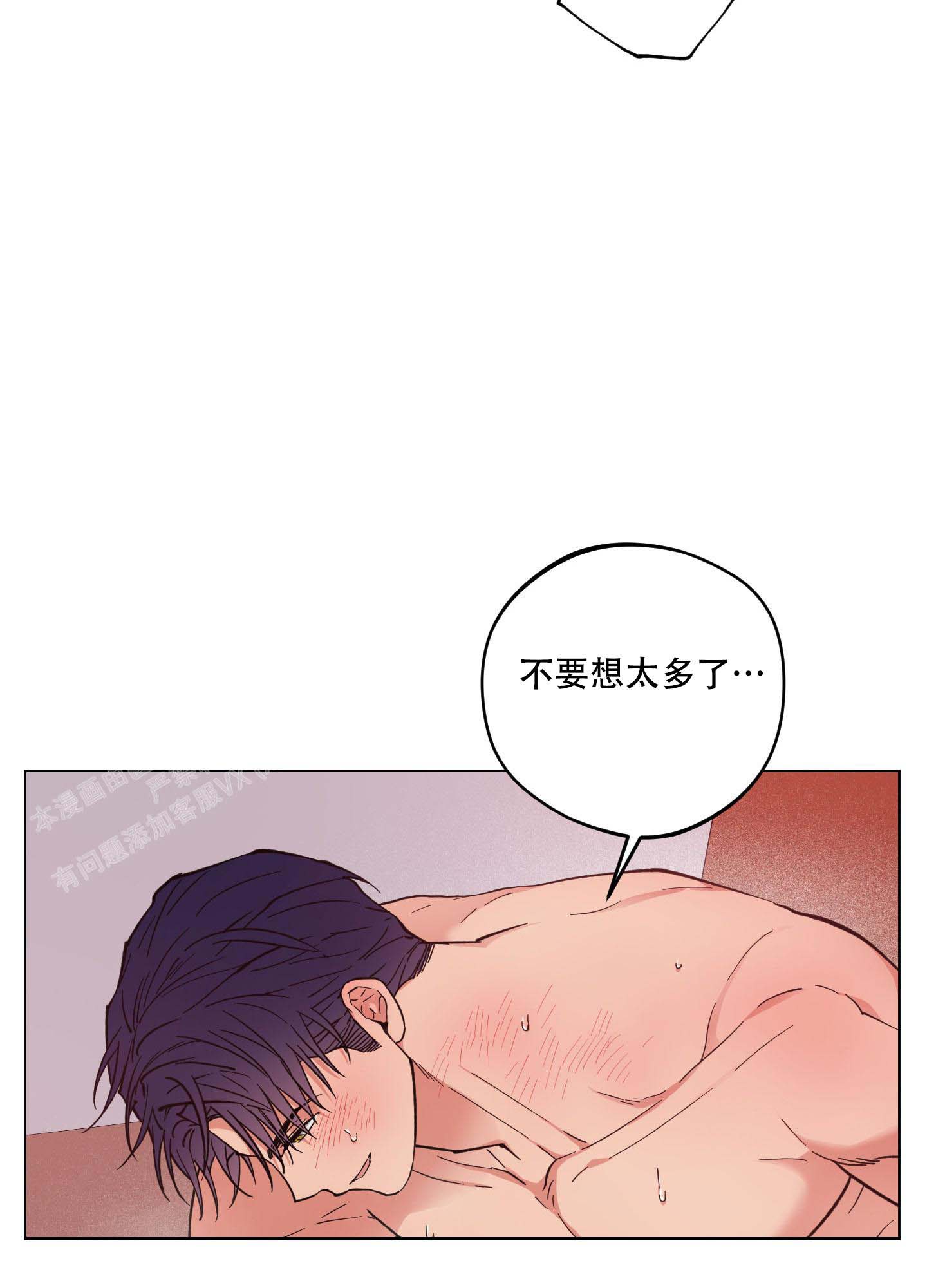 《试用伴侣》漫画最新章节第36话免费下拉式在线观看章节第【43】张图片