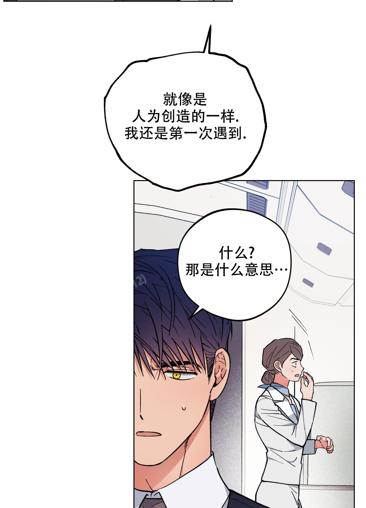 《试用伴侣》漫画最新章节第51话免费下拉式在线观看章节第【47】张图片