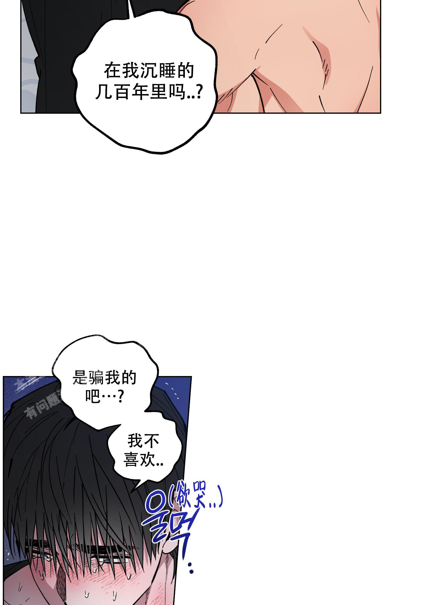 《试用伴侣》漫画最新章节第24话免费下拉式在线观看章节第【18】张图片