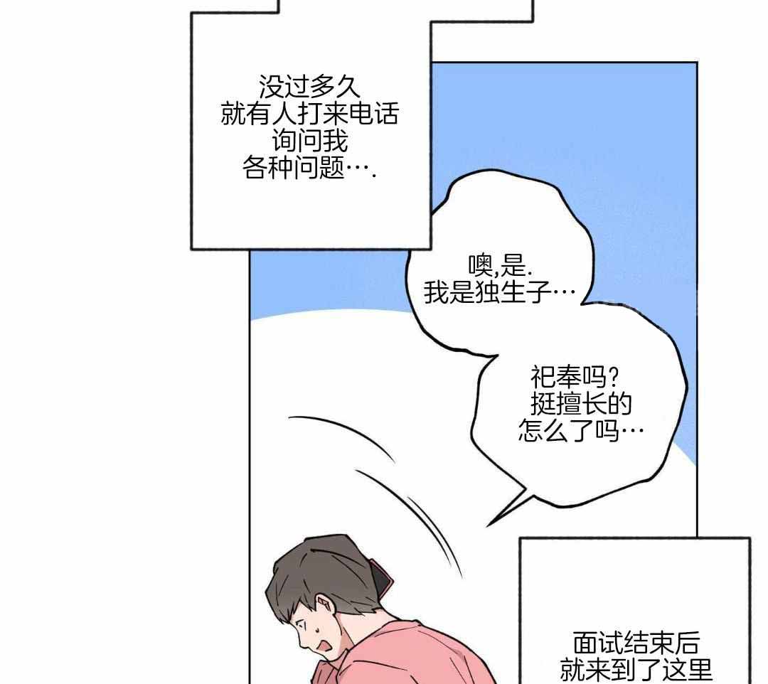 《试用伴侣》漫画最新章节第45话免费下拉式在线观看章节第【7】张图片