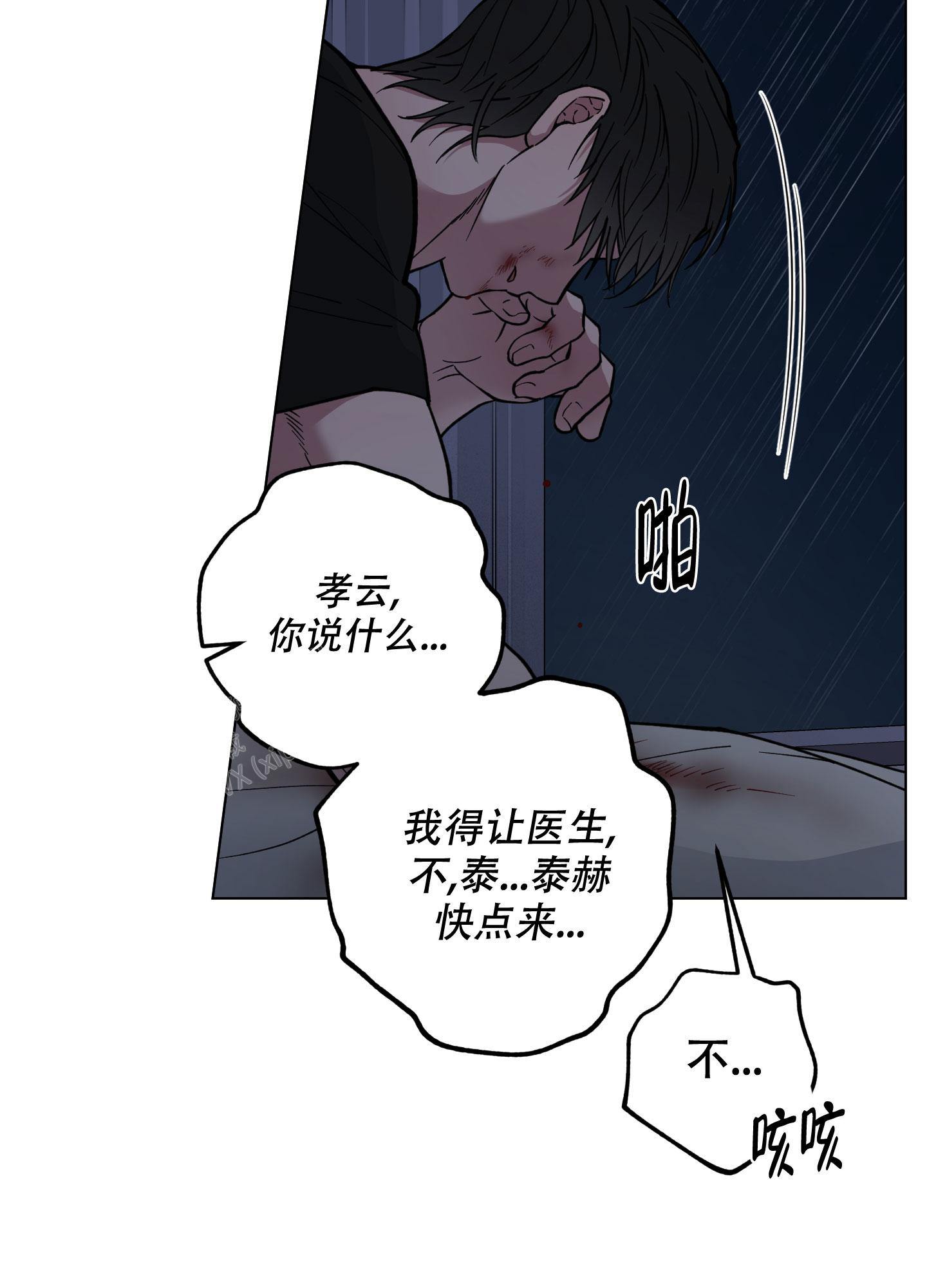 《试用伴侣》漫画最新章节第20话免费下拉式在线观看章节第【39】张图片