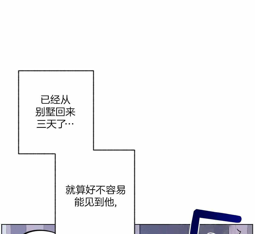 《试用伴侣》漫画最新章节第43话免费下拉式在线观看章节第【4】张图片