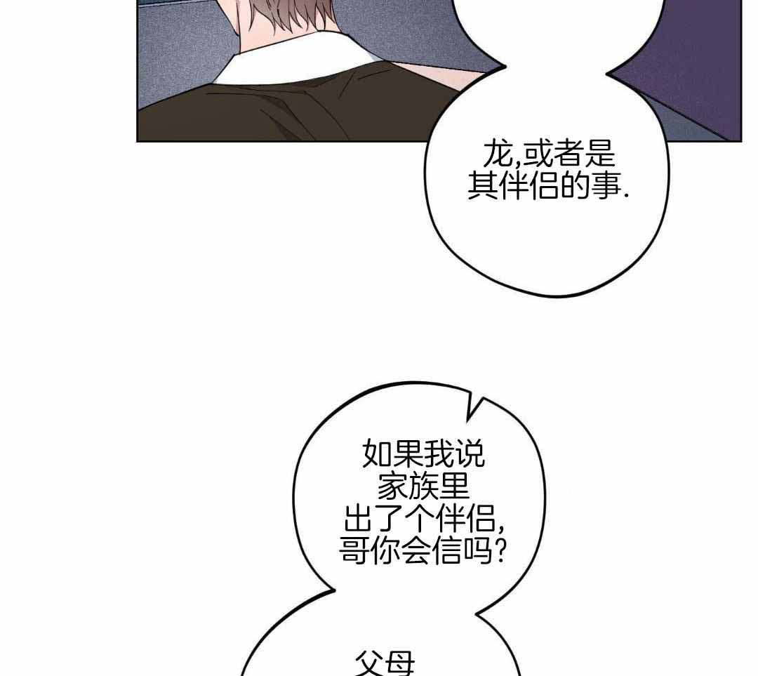 《试用伴侣》漫画最新章节第41话免费下拉式在线观看章节第【45】张图片