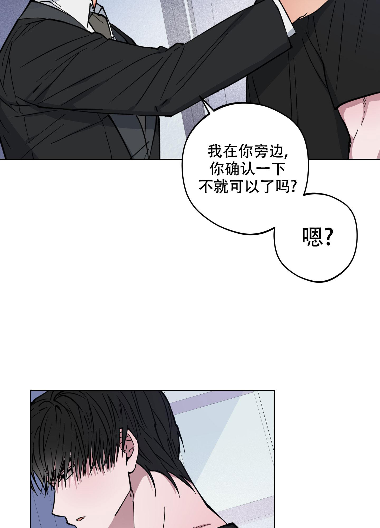 《试用伴侣》漫画最新章节第7话免费下拉式在线观看章节第【21】张图片