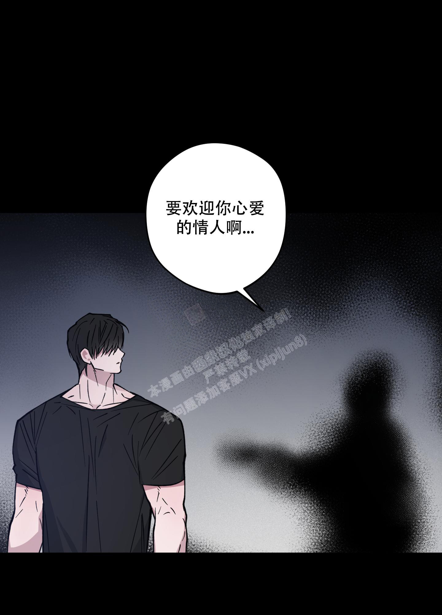 《试用伴侣》漫画最新章节第11话免费下拉式在线观看章节第【12】张图片