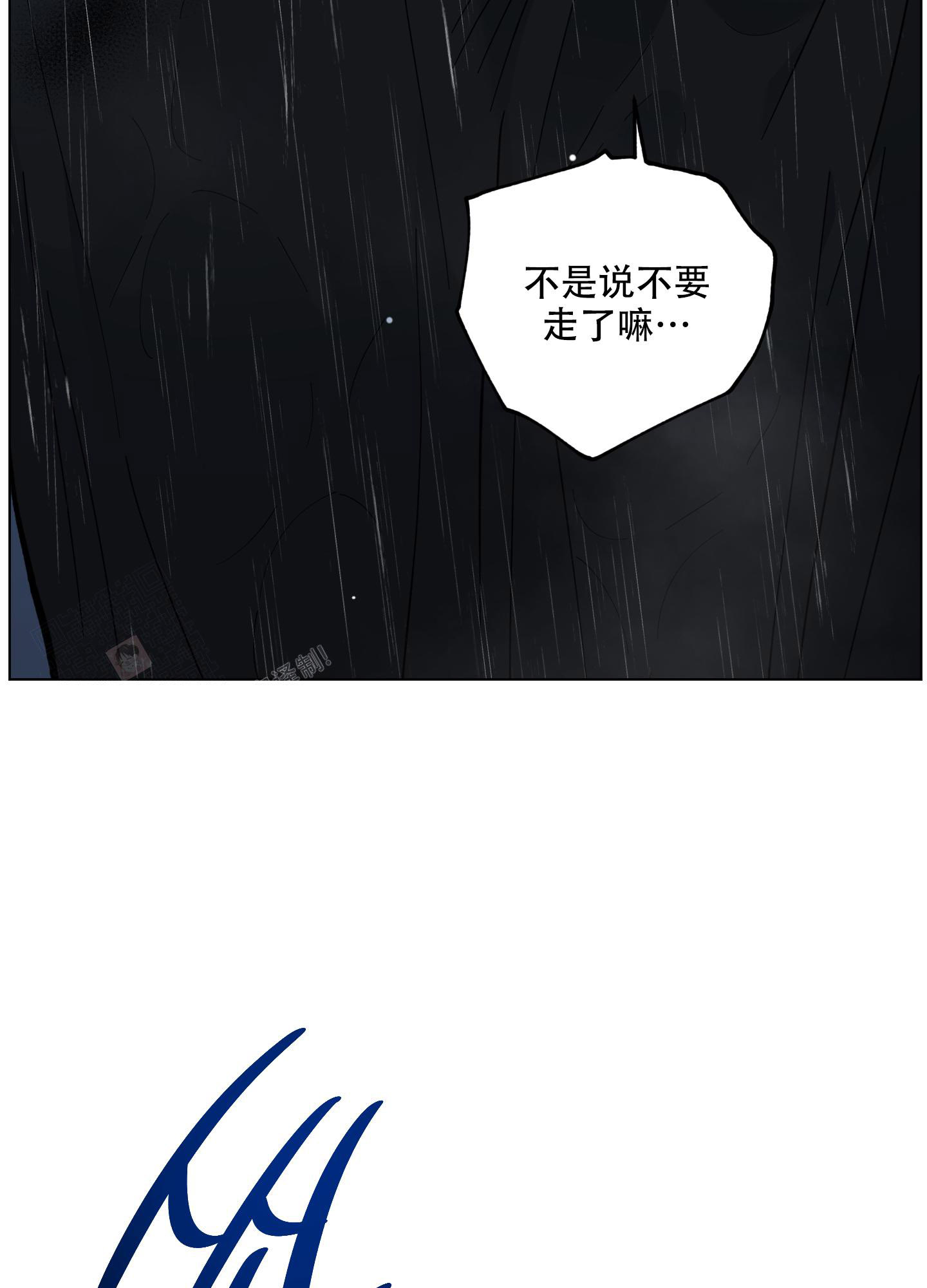 《试用伴侣》漫画最新章节第52话免费下拉式在线观看章节第【36】张图片