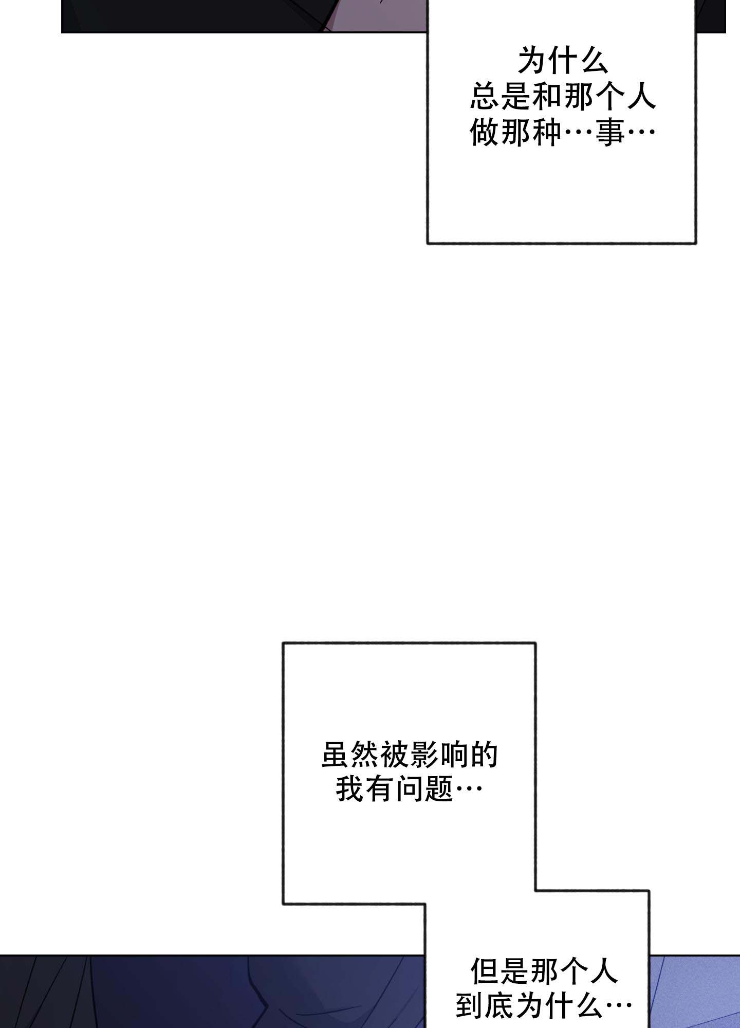 《试用伴侣》漫画最新章节第34话免费下拉式在线观看章节第【21】张图片