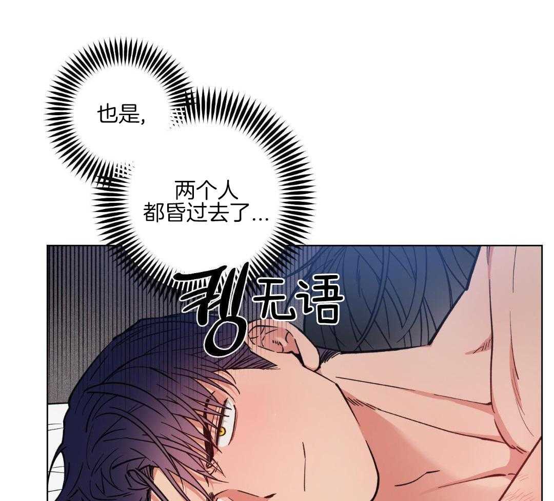 《试用伴侣》漫画最新章节第39话免费下拉式在线观看章节第【4】张图片