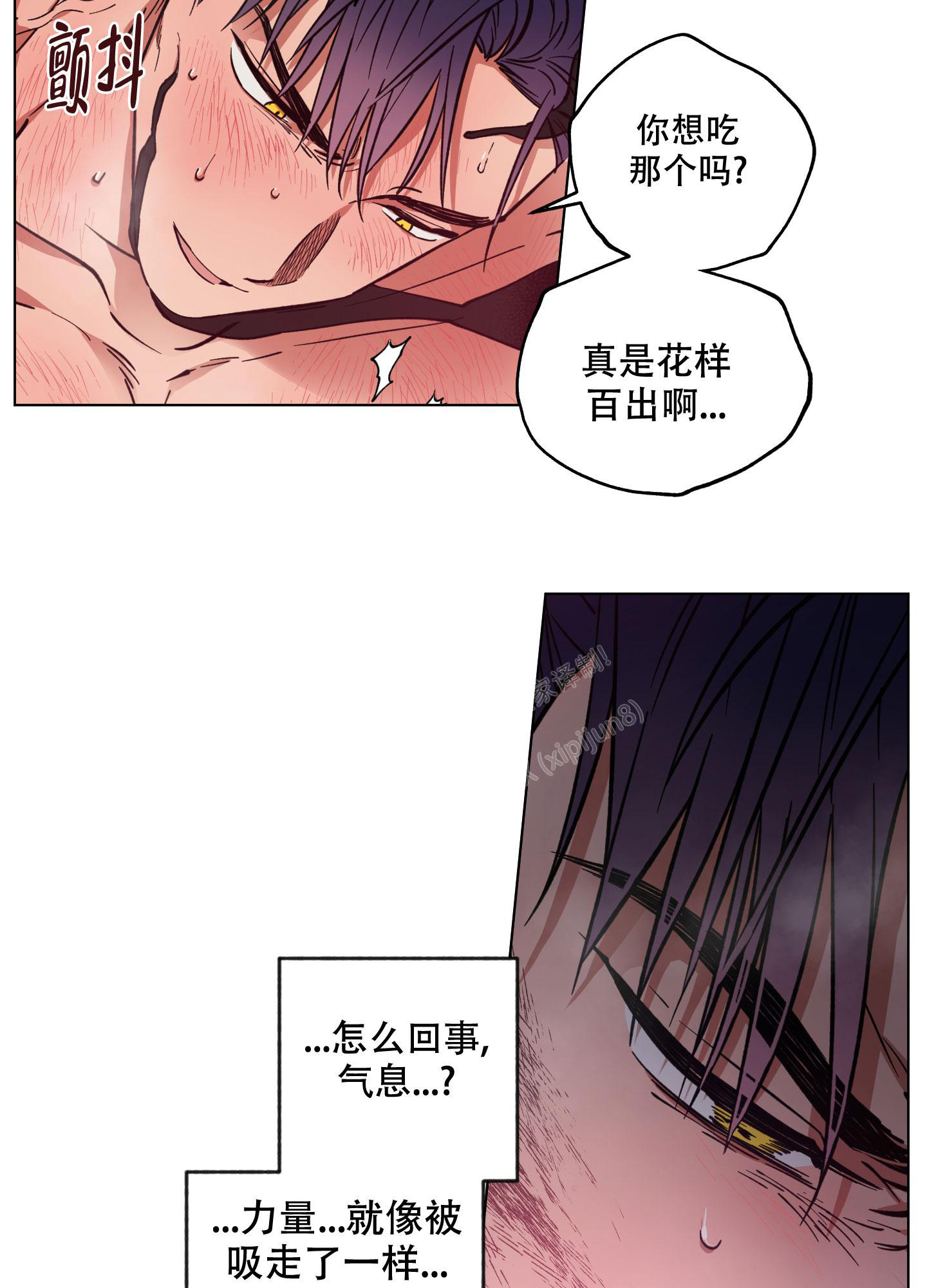 《试用伴侣》漫画最新章节第4话免费下拉式在线观看章节第【23】张图片