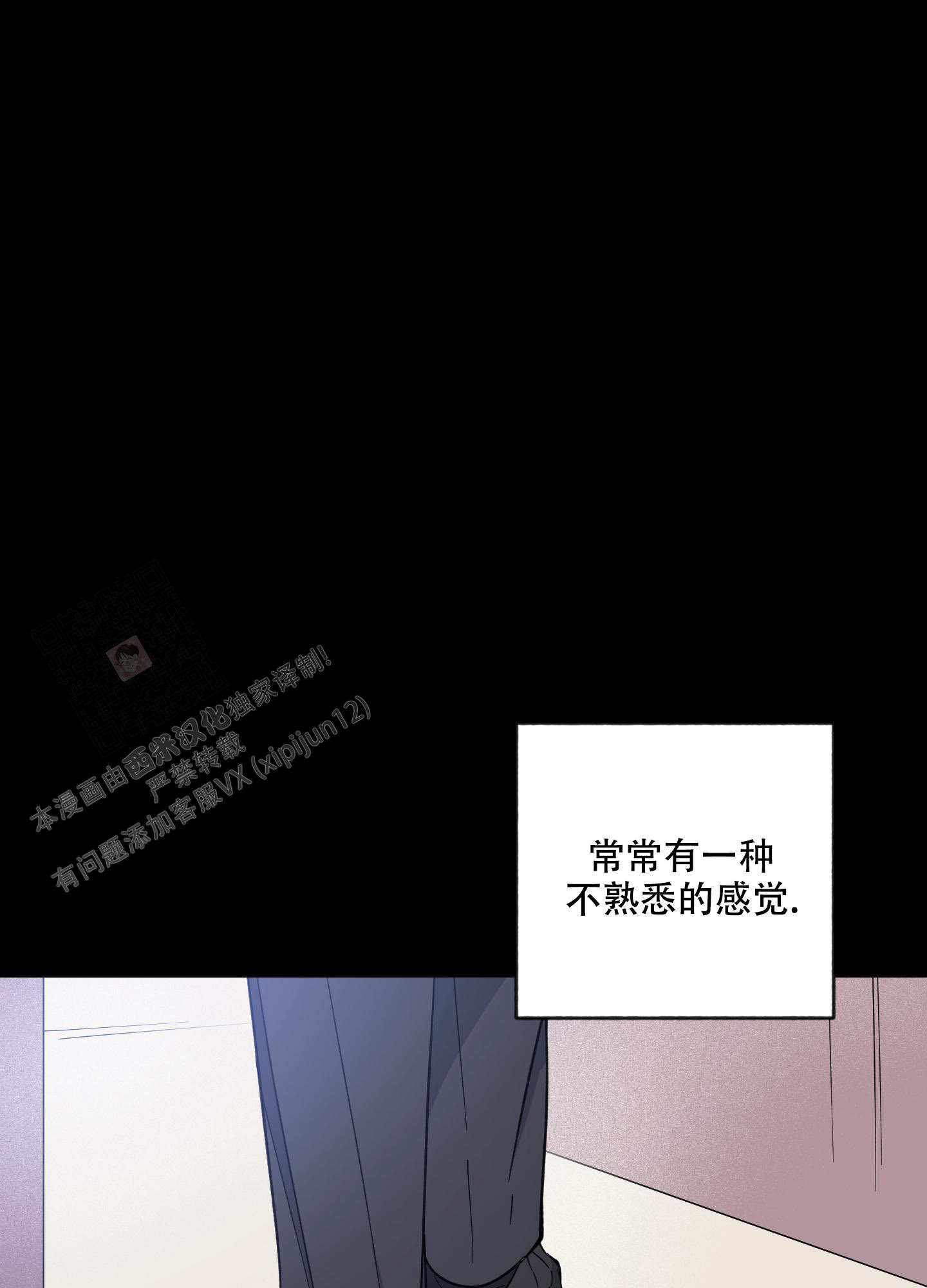 《试用伴侣》漫画最新章节第51话免费下拉式在线观看章节第【24】张图片