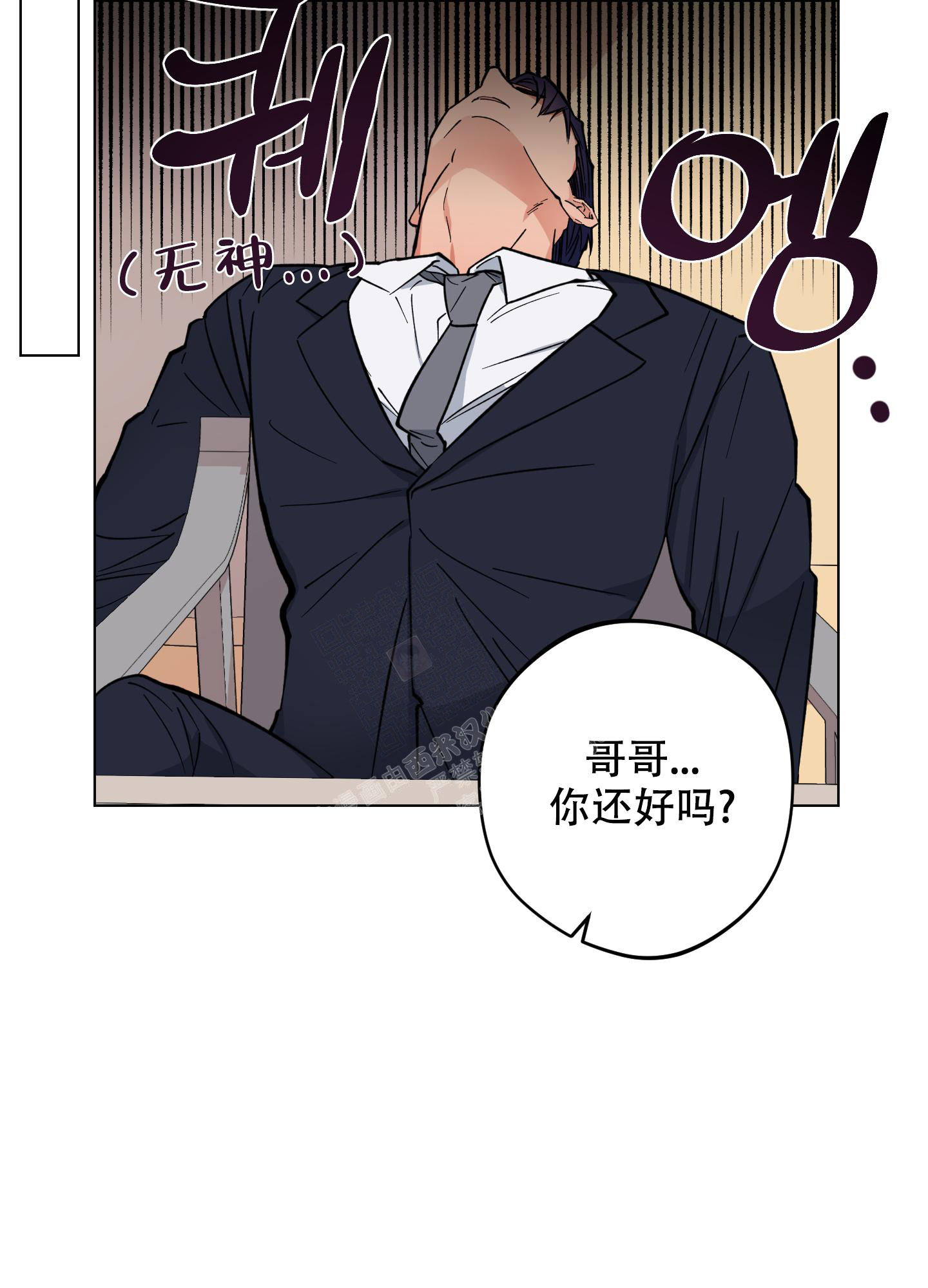 《试用伴侣》漫画最新章节第10话免费下拉式在线观看章节第【11】张图片