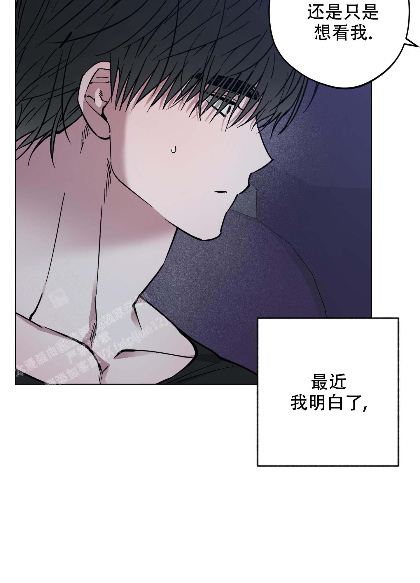 《试用伴侣》漫画最新章节第31话免费下拉式在线观看章节第【7】张图片