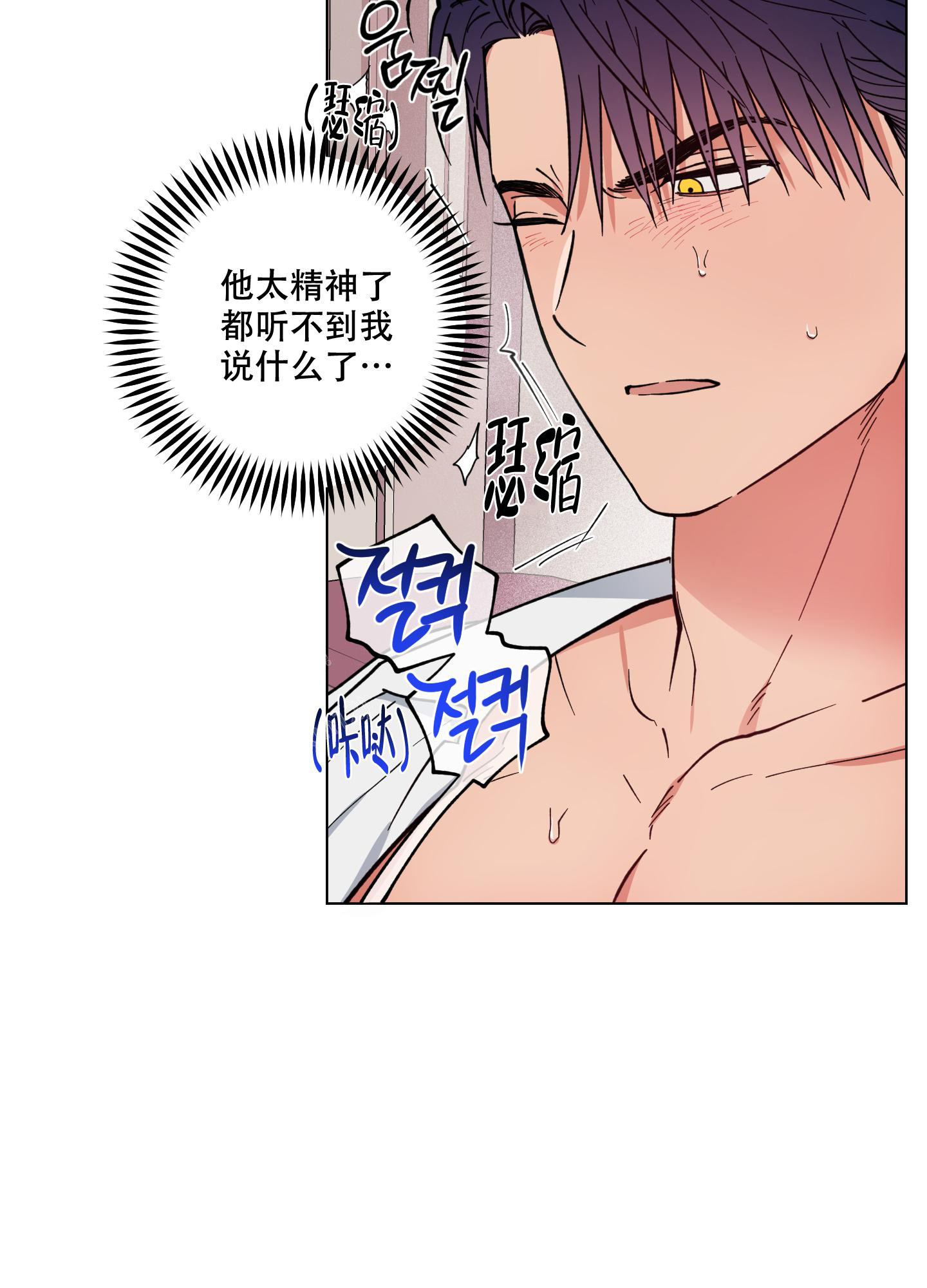 《试用伴侣》漫画最新章节第23话免费下拉式在线观看章节第【20】张图片