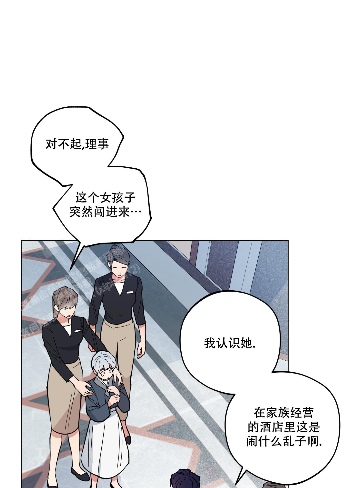 《试用伴侣》漫画最新章节第21话免费下拉式在线观看章节第【19】张图片