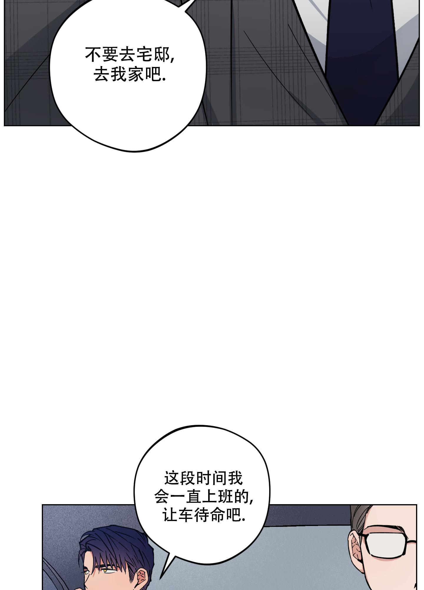 《试用伴侣》漫画最新章节第20话免费下拉式在线观看章节第【20】张图片