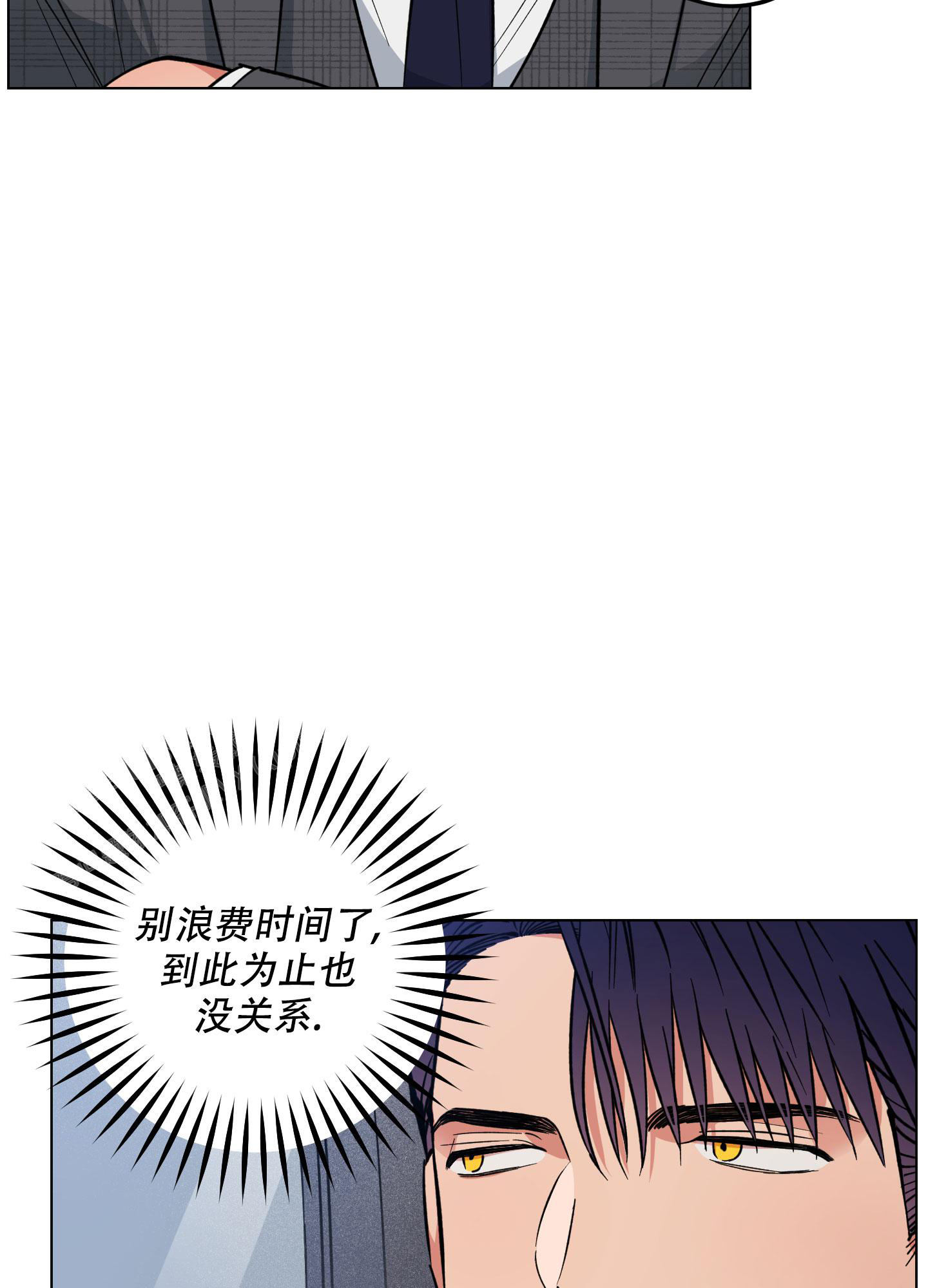 《试用伴侣》漫画最新章节第20话免费下拉式在线观看章节第【15】张图片