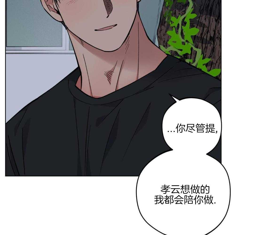 《试用伴侣》漫画最新章节第39话免费下拉式在线观看章节第【61】张图片