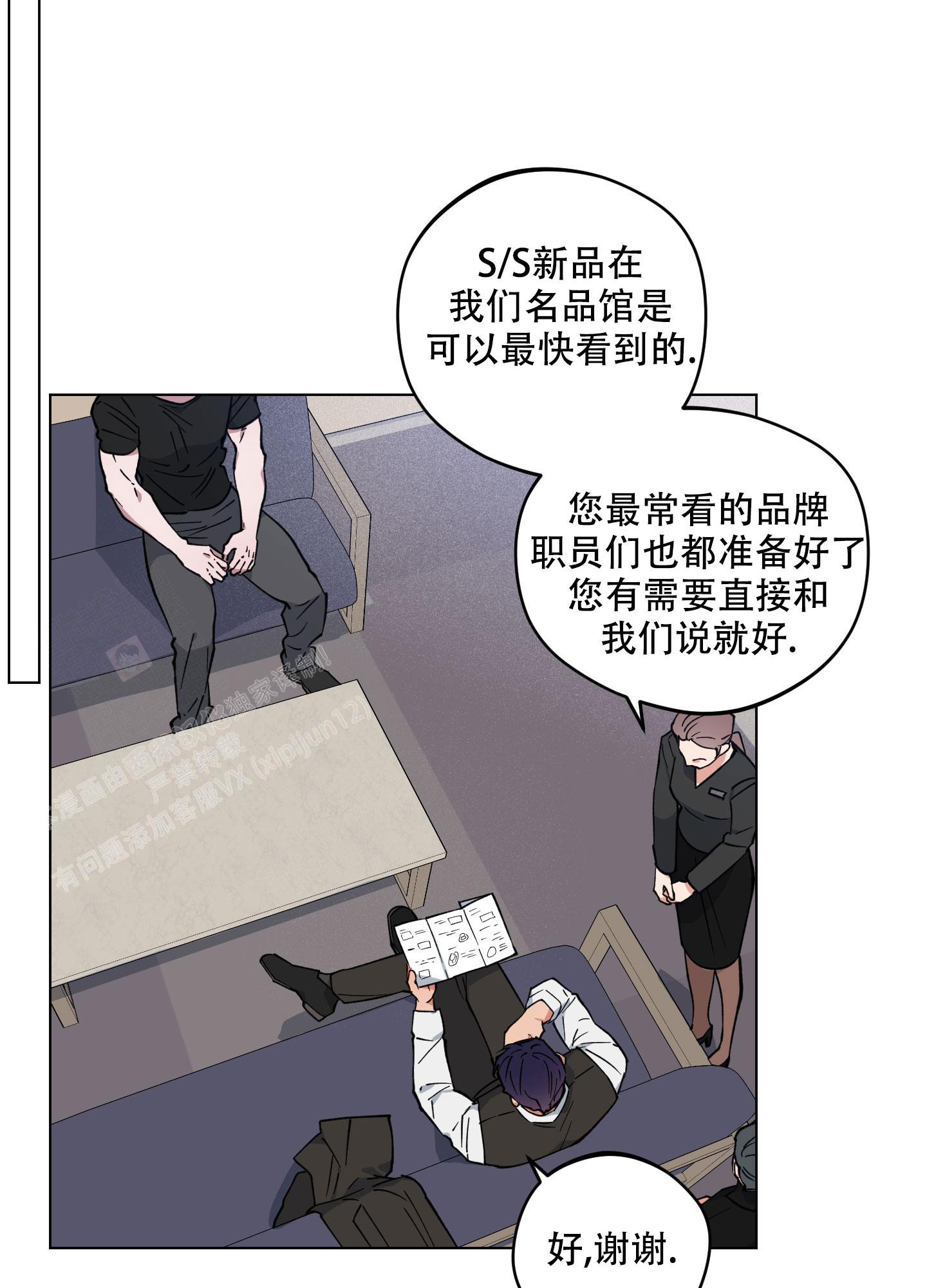 《试用伴侣》漫画最新章节第30话免费下拉式在线观看章节第【3】张图片