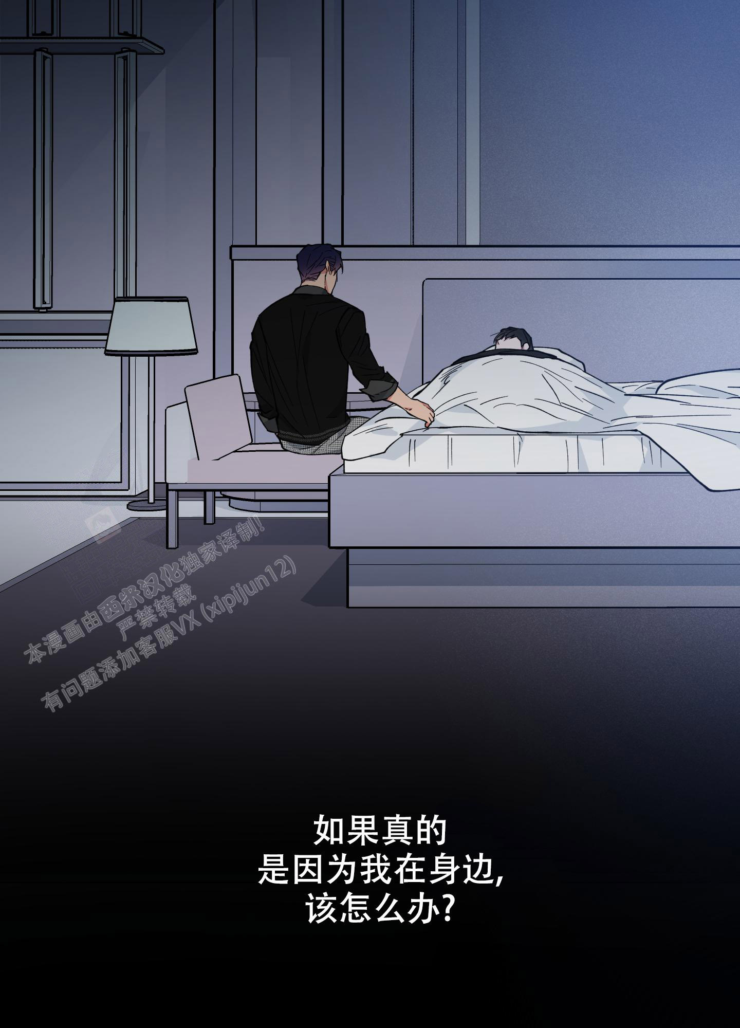 《试用伴侣》漫画最新章节第49话免费下拉式在线观看章节第【31】张图片