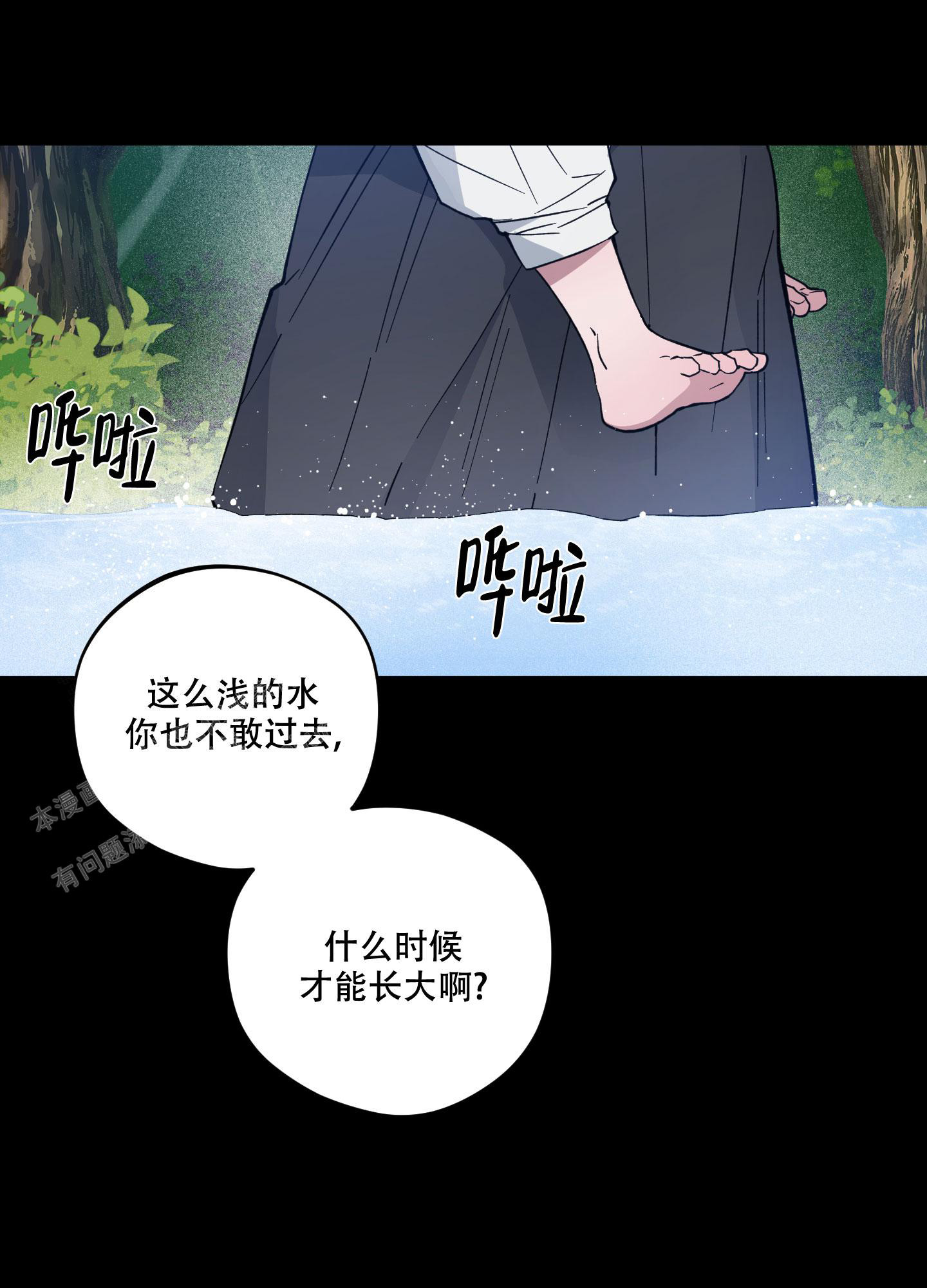 《试用伴侣》漫画最新章节第27话免费下拉式在线观看章节第【7】张图片