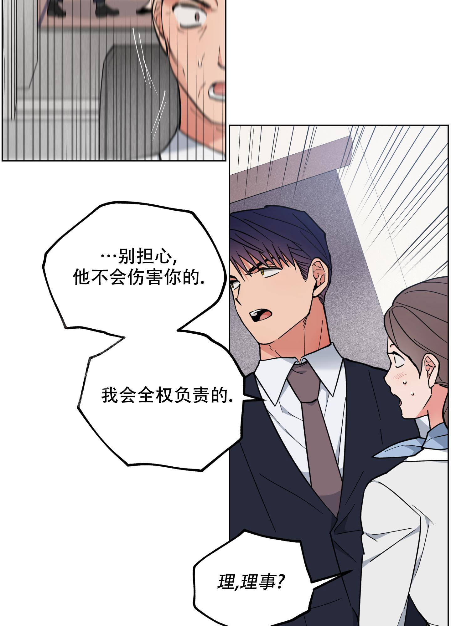 《试用伴侣》漫画最新章节第52话免费下拉式在线观看章节第【9】张图片