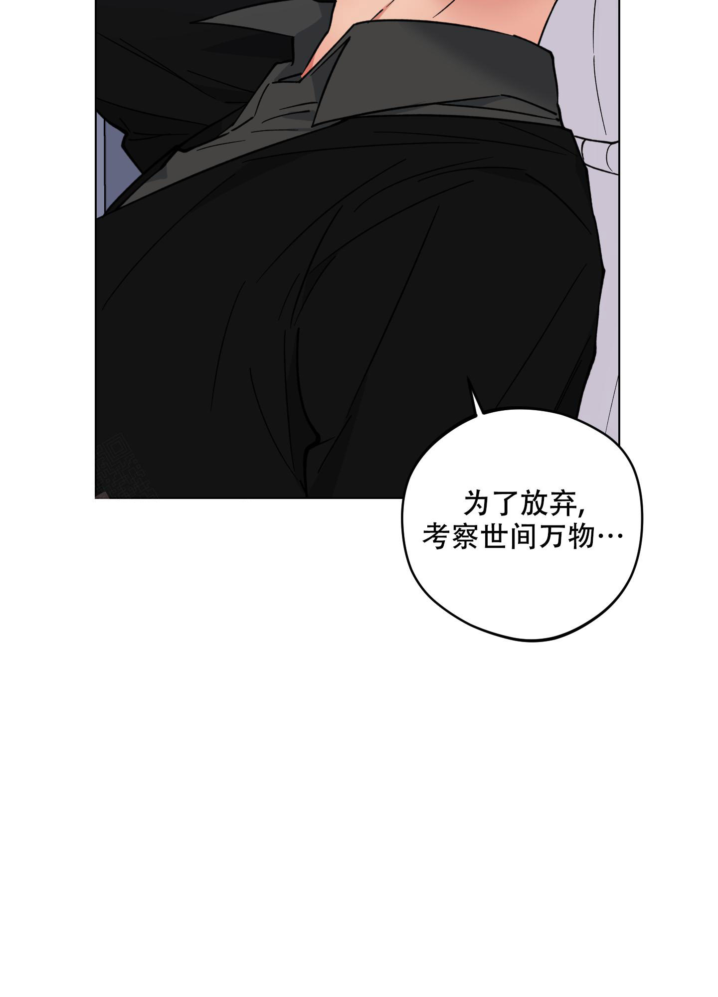 《试用伴侣》漫画最新章节第49话免费下拉式在线观看章节第【40】张图片