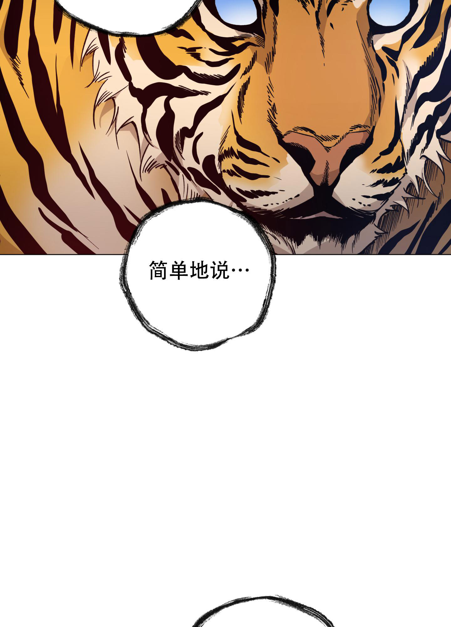 《试用伴侣》漫画最新章节第49话免费下拉式在线观看章节第【4】张图片