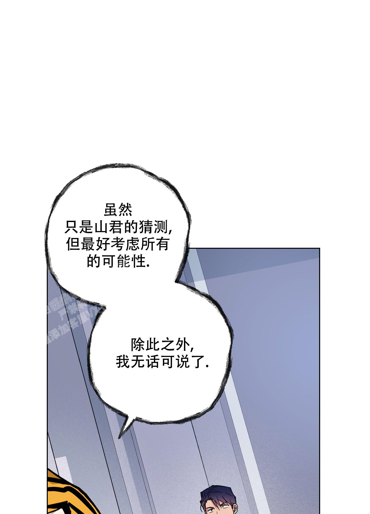 《试用伴侣》漫画最新章节第49话免费下拉式在线观看章节第【10】张图片