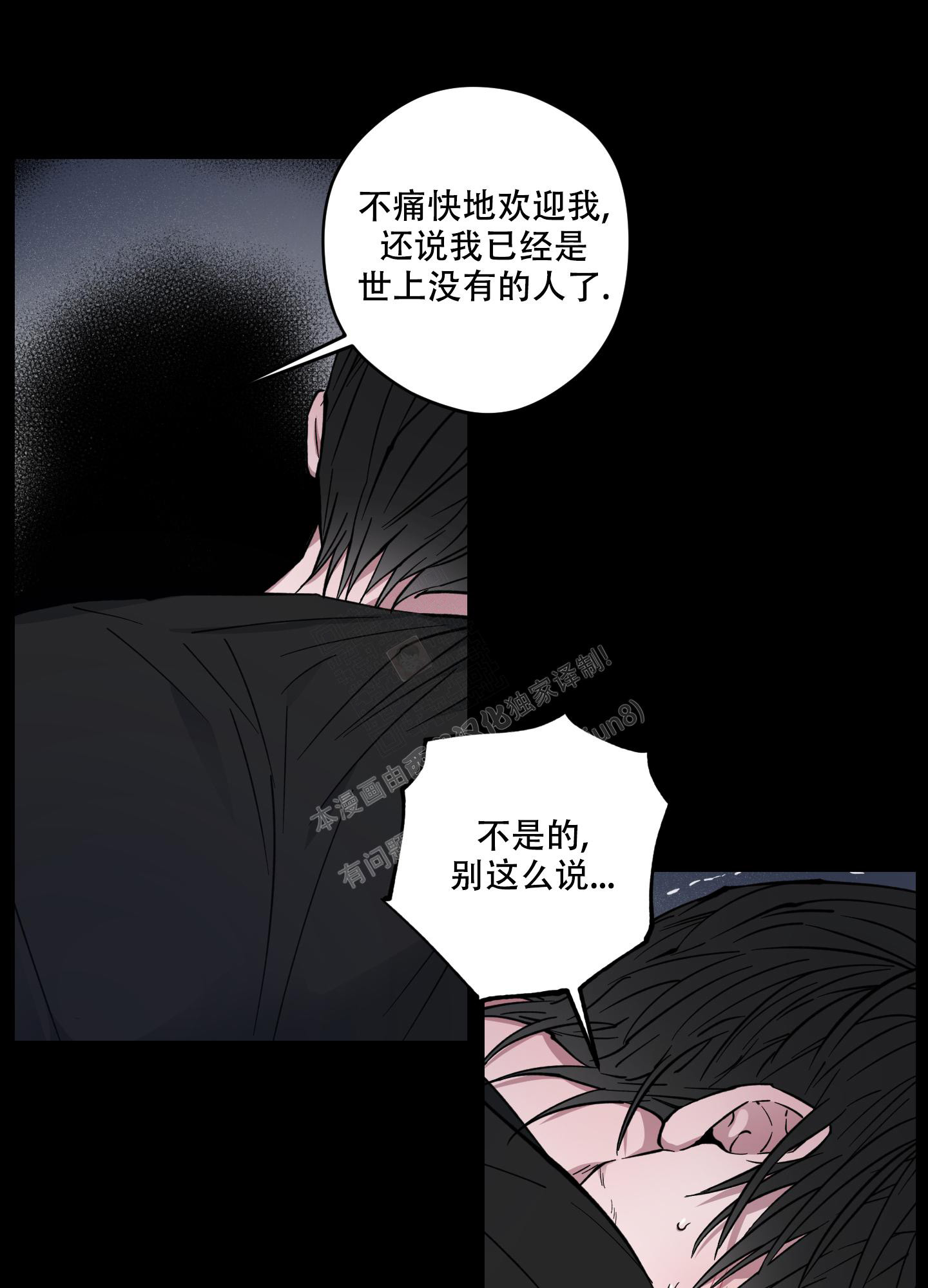 《试用伴侣》漫画最新章节第11话免费下拉式在线观看章节第【16】张图片