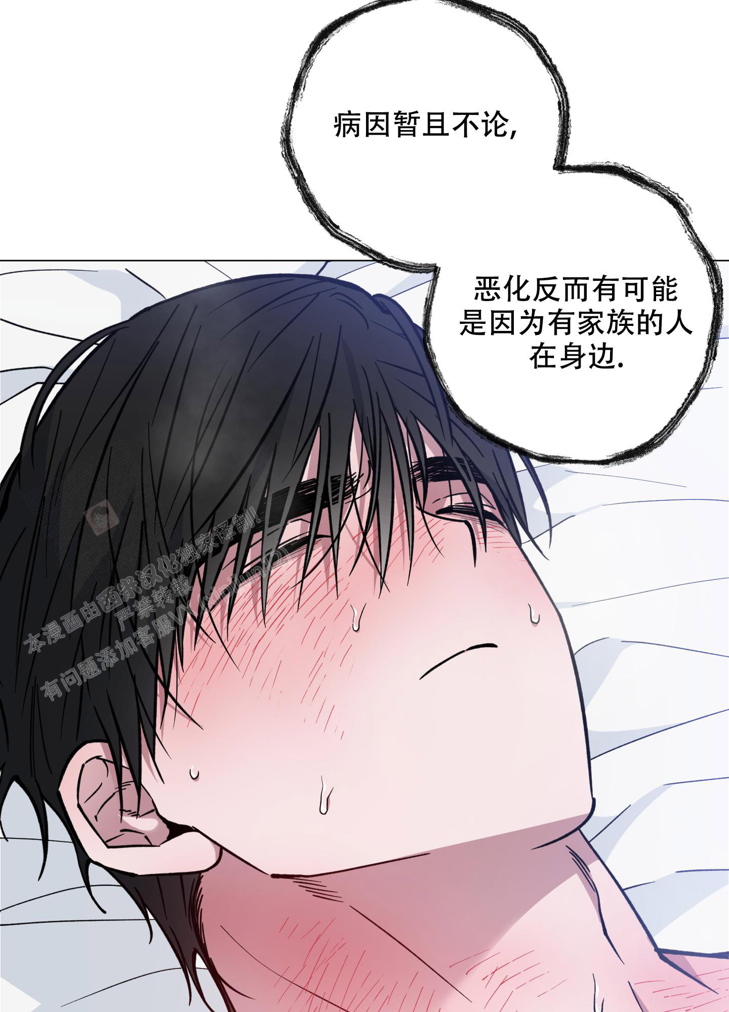 《试用伴侣》漫画最新章节第48话免费下拉式在线观看章节第【41】张图片