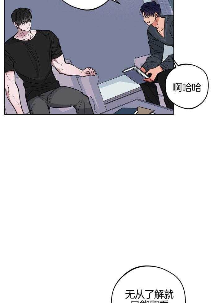 《试用伴侣》漫画最新章节第17话免费下拉式在线观看章节第【21】张图片