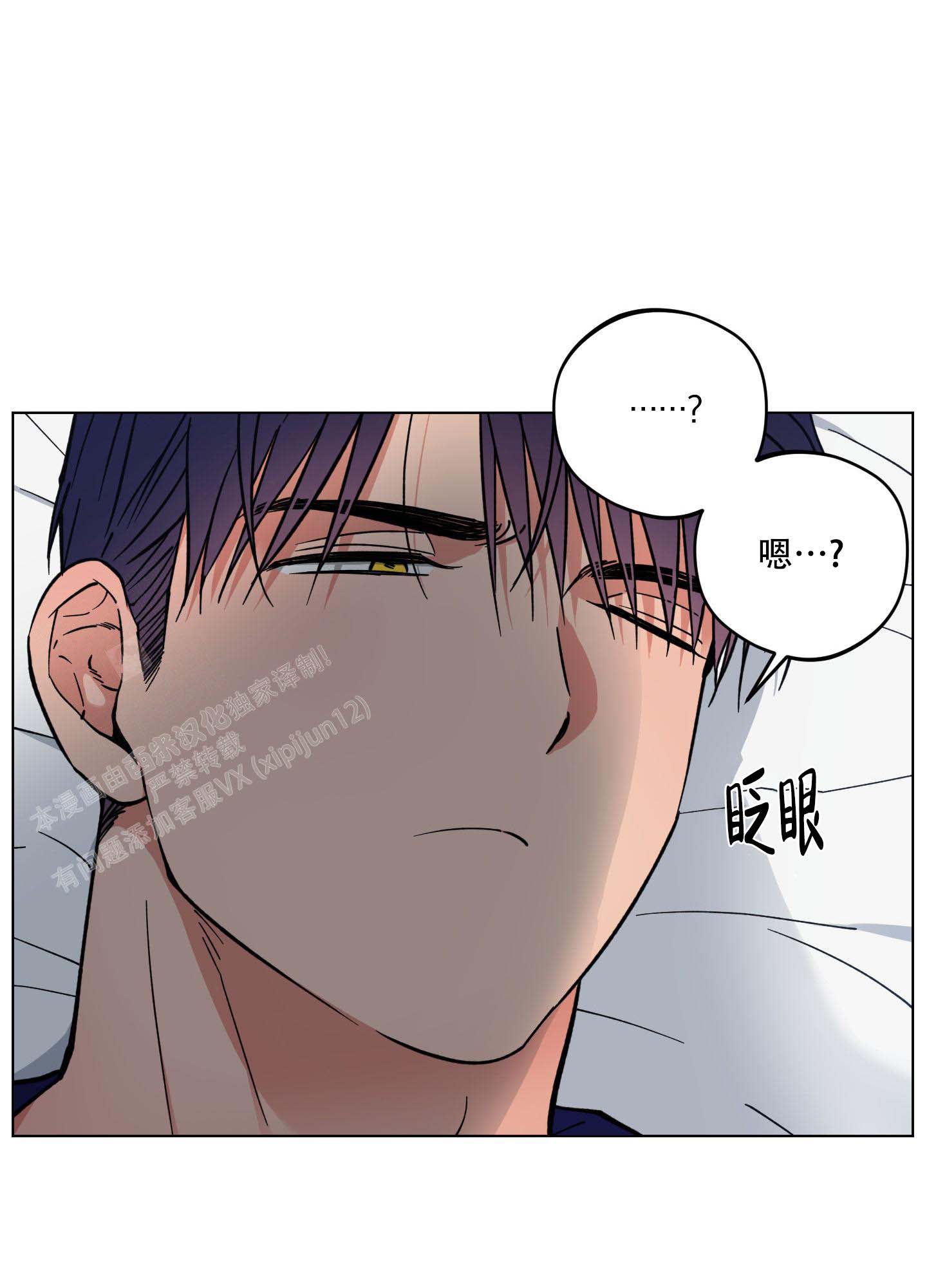 《试用伴侣》漫画最新章节第35话免费下拉式在线观看章节第【11】张图片