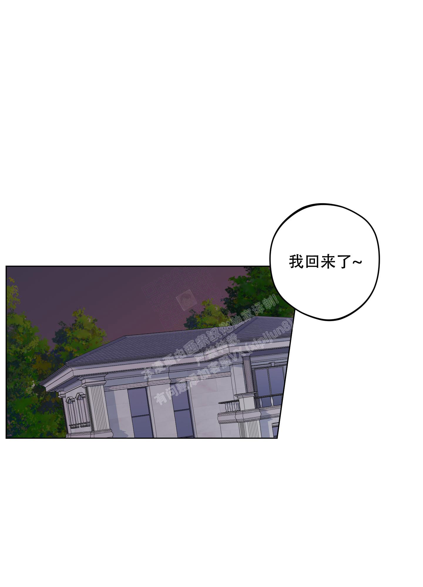 《试用伴侣》漫画最新章节第10话免费下拉式在线观看章节第【21】张图片