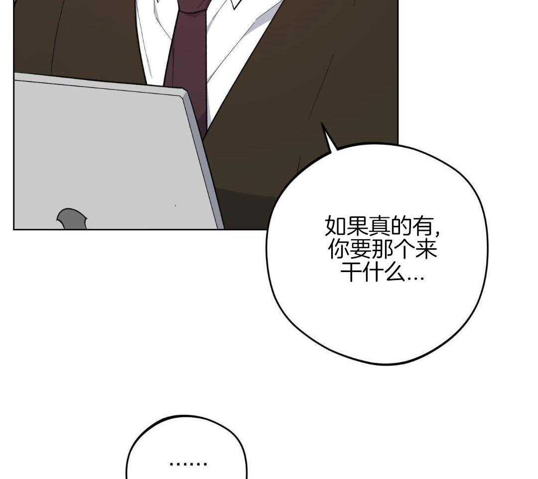 《试用伴侣》漫画最新章节第41话免费下拉式在线观看章节第【43】张图片